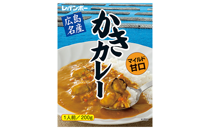 広島名産 かき カレー マイルド甘口 200g×10個セット