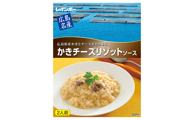 広島名産 かき チーズ リゾットソース 200g×10個セット