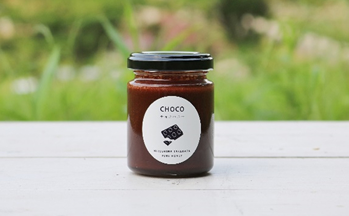 チョコハニー3瓶セット