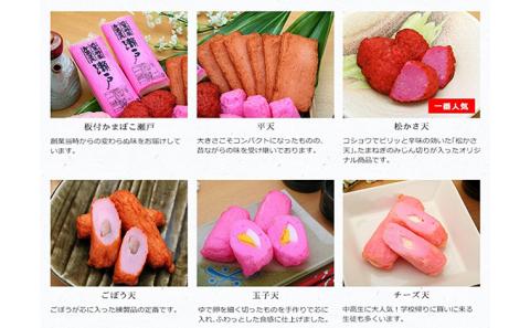 かまぼこ の近末 おもてなしセット　※離島への配送不可