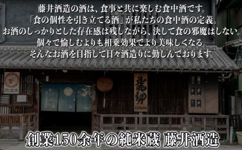 酒処竹原 人気銘柄のみくらべ 720ml×2本 龍勢 竹鶴【日本酒 純米酒 普通酒 冷酒 原酒 燗酒 熱燗 飲み比べ 藤井酒造 竹鶴酒造】