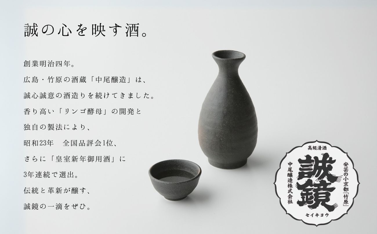 幻 大吟醸 白箱720ml×1本【 日本酒 お酒 冷酒 贈り物 まぼろし りんご酵母 大吟醸酒 中尾醸造 広島県 竹原市】※北海道 沖縄・離島への配送不可