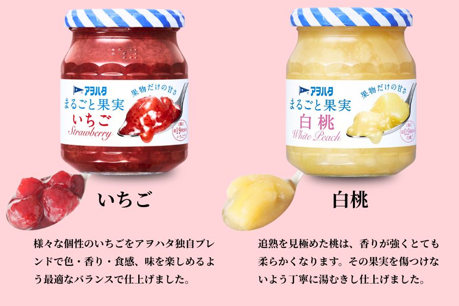 【アヲハタジャム】まるごと果実 いちご / 白桃 5＋4瓶 合計9瓶（1瓶250g?255g） ジャム ママレード マーマレード 果物 フルーツ スプレッド もも 桃 白桃ジャム いちごジャム 苺 イチゴ