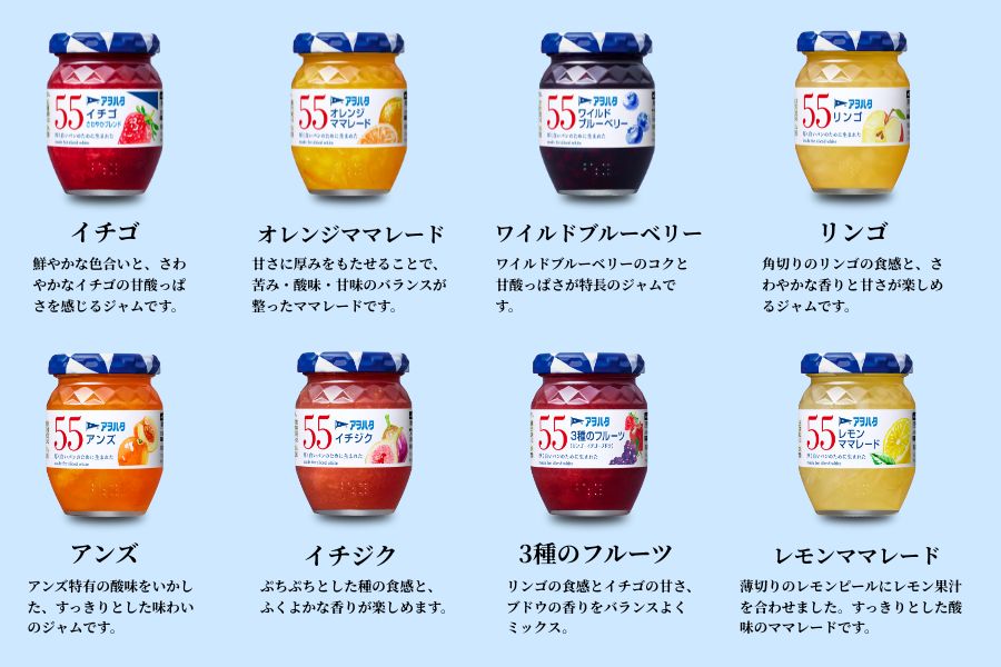 【アヲハタジャム】 ジャム バラエティセット 合計17瓶 まるごと果実 6瓶（1瓶250g～255g ） 55ジャム 11瓶（1瓶150g）｜ ジャム パン 朝食 いちご りんご ブルーベリー オレンジ クランベリー 果物 フルーツ