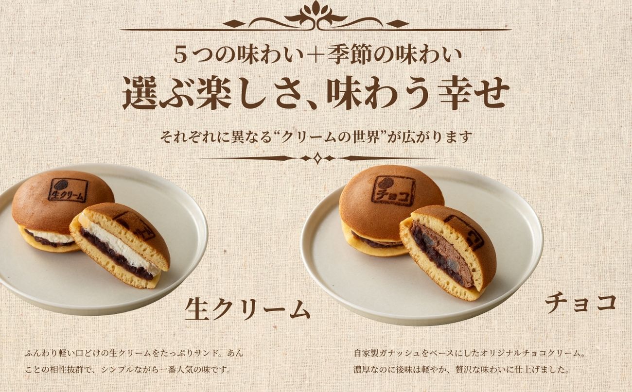 路地どら 6個【生クリーム 抹茶 ごま チョコ 栗 きな粉】| あんこ路地 洋菓子店が作る生どら焼き アソート 自家製粒あん 北海道 十勝産 小豆 手焼きの生地 和菓子 菓子 おやつ ギフト 贈り物 お土産 冷凍 広島県 竹原市