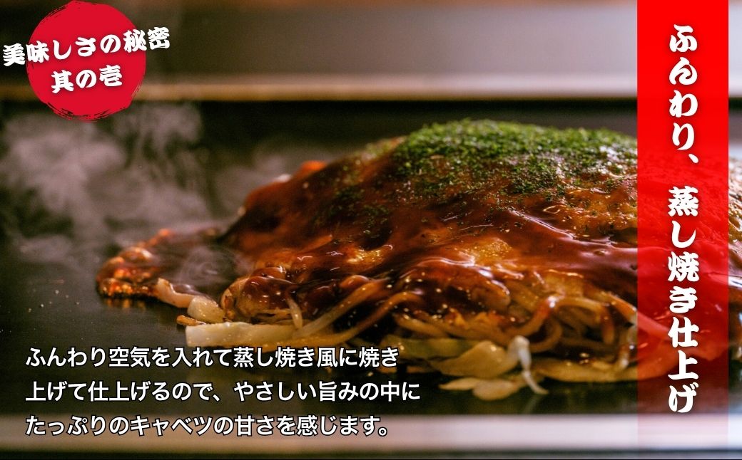 【大正8年創業】お好み焼き ほり川 焼きそば入り 2枚セット（肉・イカ天・卵）独自製法お好みソース 青のり付 注文後に手焼き｜ 老舗 広島焼 お好み焼 おこのみやき 急速冷凍 調理不要 真空パック レンジ調理 ふんわり アニメ モデル 聖地 広島県 竹原市 堀川