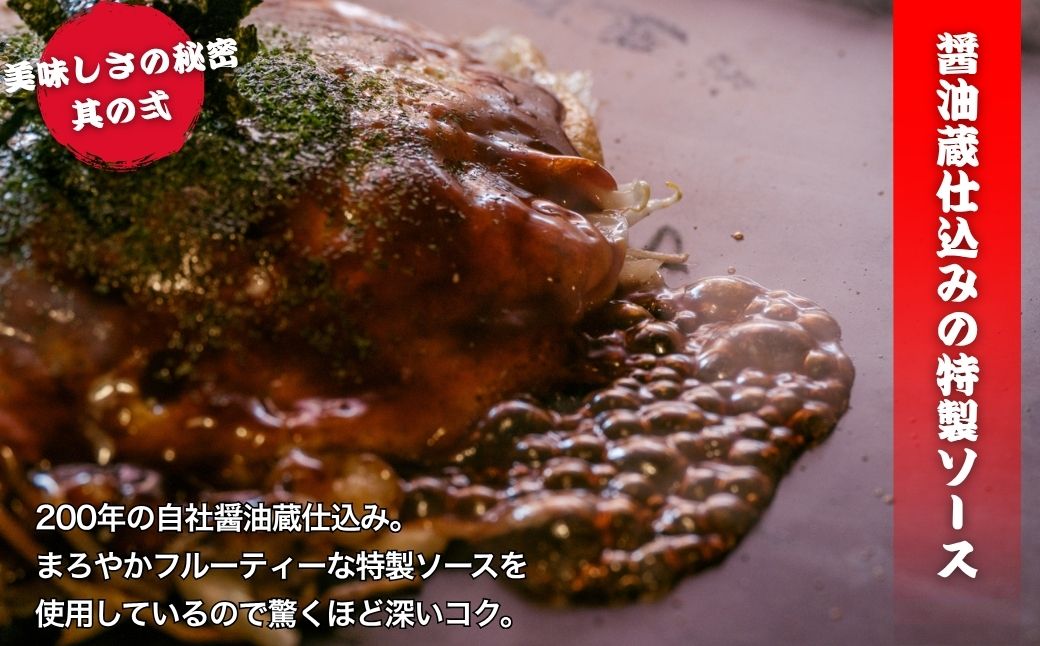 【大正8年創業】お好み焼き ほり川 純米吟醸たけはら焼 6枚セット（肉・イカ天・卵）独自製法お好みソース 青のり付 注文後に手焼き｜ 老舗 広島焼 お好み焼 おこのみやき 急速冷凍 調理不要 真空パック レンジ調理 ふんわり アニメ モデル 聖地 広島県 竹原市 堀川