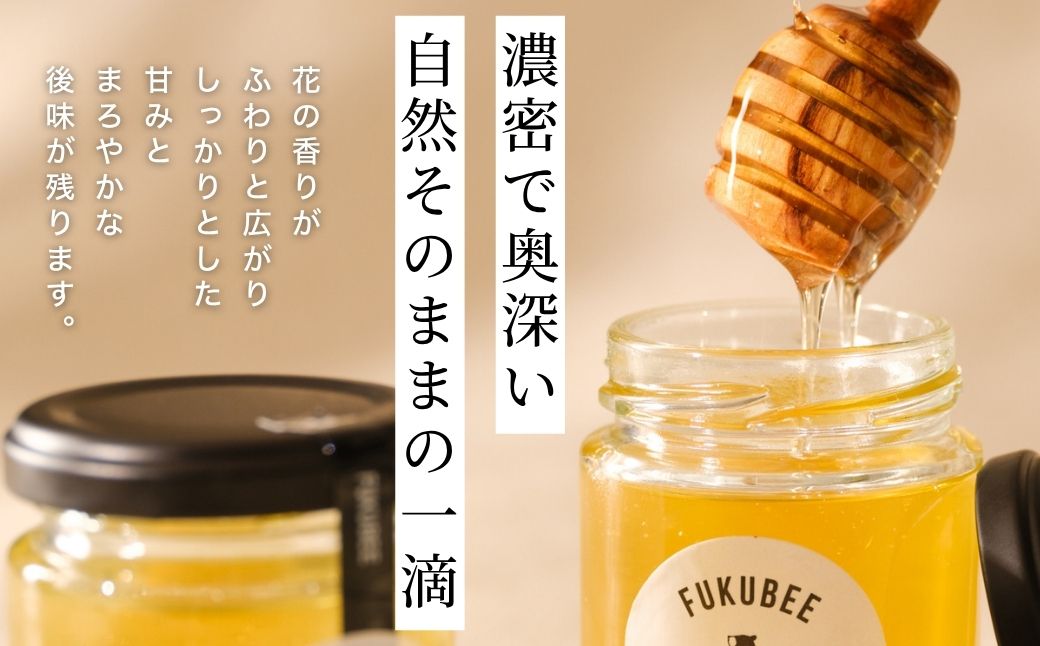 国産天然はちみつ FUKUBEE 3瓶セット 130g×3瓶 蜂の幸せを考える養蜂家 | 蜂蜜 はちみつ ハチミツ 百花蜜 非加熱 ストレスフリー 養蜂 レンゲ アカシア 桜 フジ 花 ミツバチ 【広島県 竹原産】