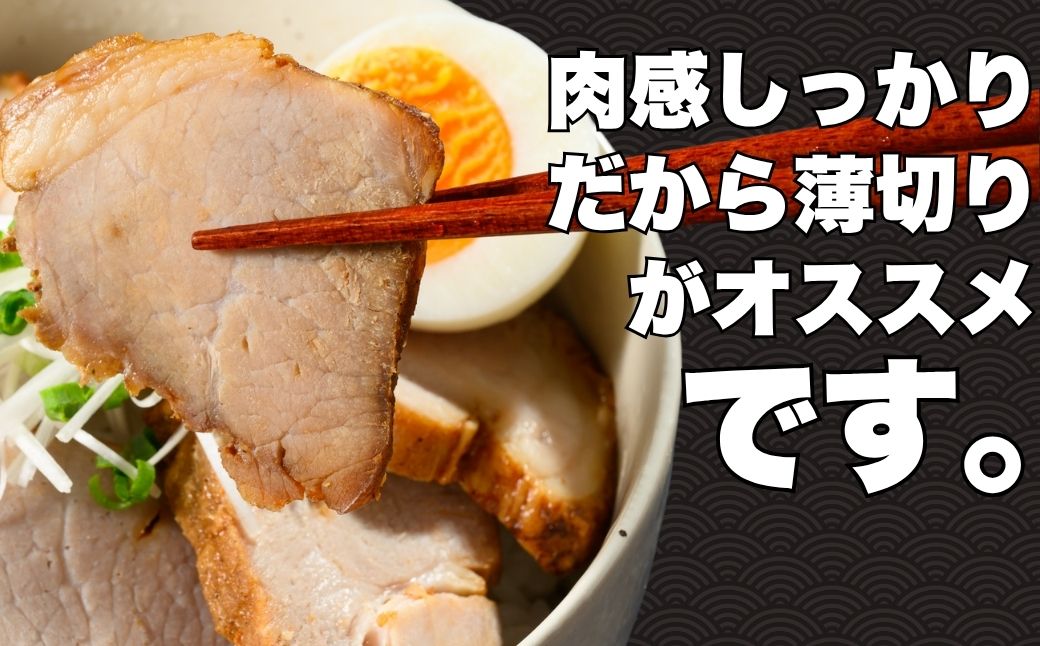 訳あり焼豚ブロック 600g（2～3枚）お試し用 ｜ 国産 焼豚 チャーシュー ラーメン 豚肉 タレ おかず おつまみ 選べる　※北海道、沖縄、離島への配送不可