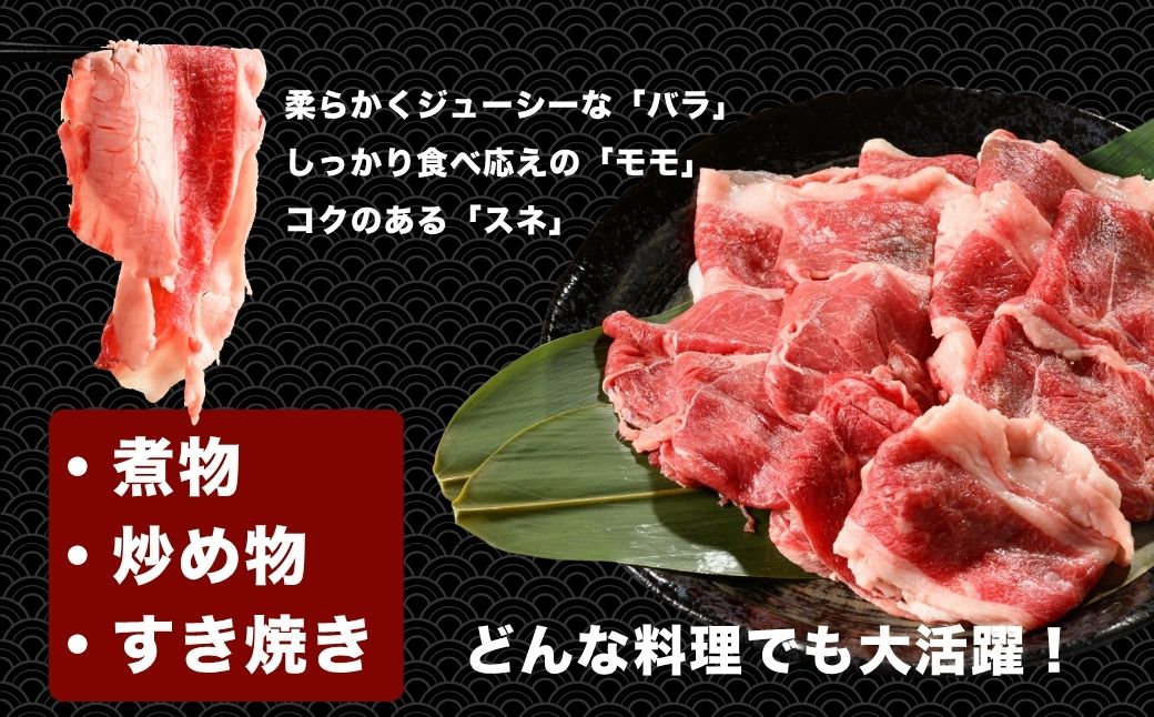 訳あり国産牛 切り落とし 2パック600g｜ 国産牛 訳あり 牛肉 お肉 切り落とし きりおとし バラ スネ モモ 肉じゃが 牛丼 ※北海道、沖縄、離島への配送不可