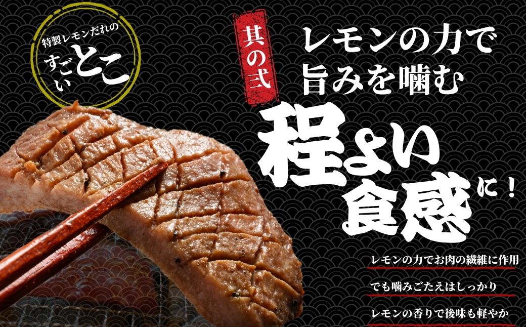 【国産牛たん定期便】国産牛タン 厚切り 1.2kg 3ヶ月定期便 瀬戸内レモン塩だれ 尾野精肉店の牛タン【国産牛 牛肉 牛たん 味付き 焼肉 BBQ 数量限定 真空パック 小分け 冷凍 広島県 竹原市】