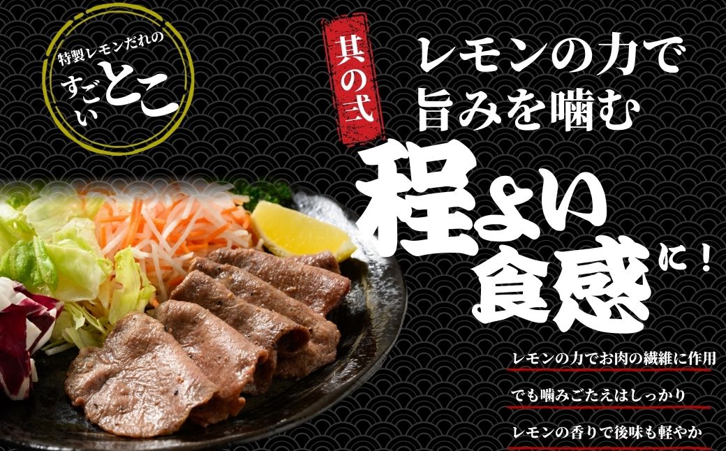 【国産牛たん定期便】国産牛タン 薄切り 900g 2ヶ月定期便 瀬戸内レモン塩だれ 尾野精肉店の牛タン【国産牛 牛肉 牛たん 味付き 焼肉 BBQ 数量限定 真空パック 小分け 冷凍 広島県 竹原市】
