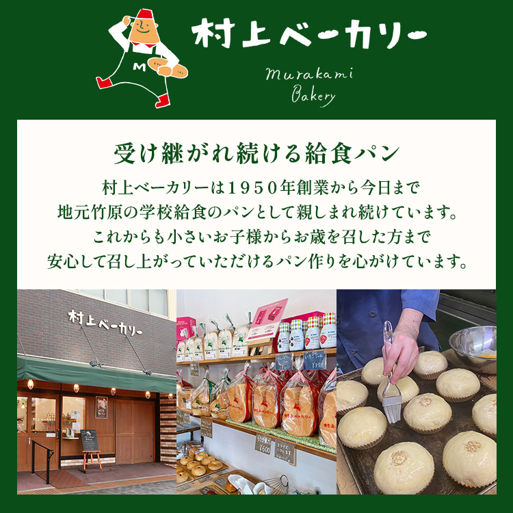 【村上ベーカリー】ベーグルバラエティセット 12個◇ ｜ ベーグル 冷凍 米粉 もちもち プレーン クランベリークリームチーズ ビターチョコ キャラメル チーズ＆レモンペッパー 抹茶チョコ 6種類 広島県 竹原市