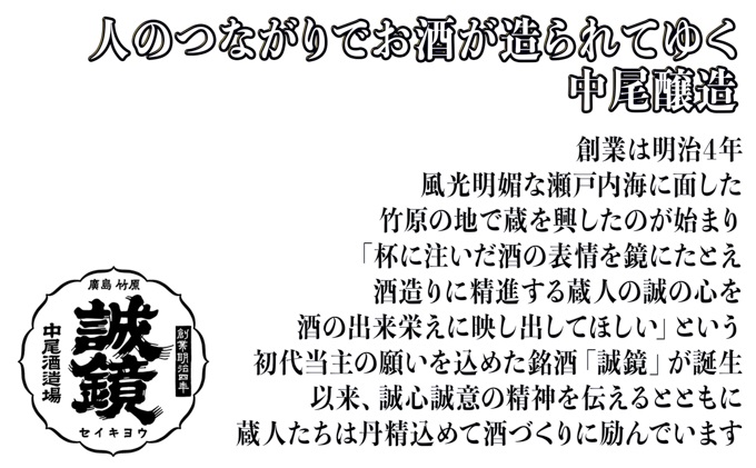 日本酒 竹原三蔵バラエティのみくらべセット 1.8L×3本（限定30セット）