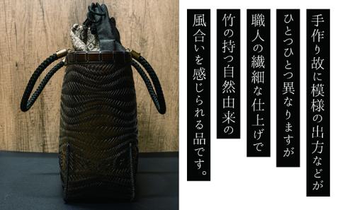 竹工芸品手提げバッグ（横網代編み）