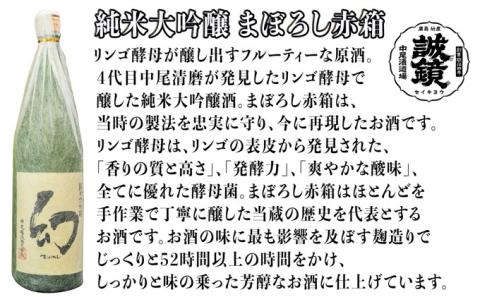 日本酒 竹原純米酒大吟醸セット 720ml×3本 限定25セット