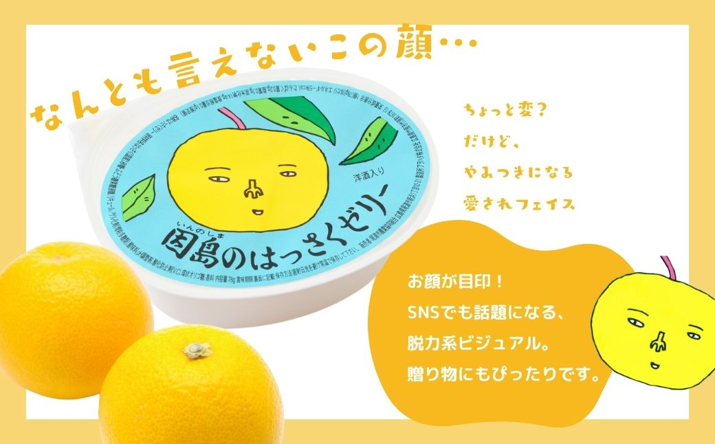 因島のはっさくゼリー15個(78g×5個)3箱