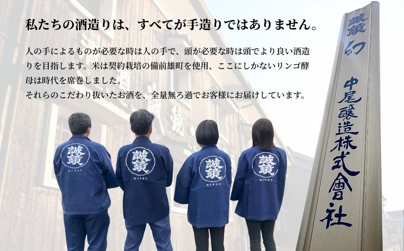 幻 純米大吟醸原酒（黒箱） 720ml×1本【日本酒 お酒 冷酒 贈り物 まぼろし りんご酵母 純米大吟醸 原酒 中尾醸造 広島県 竹原市】　※北海道・沖縄・離島への配送不可
