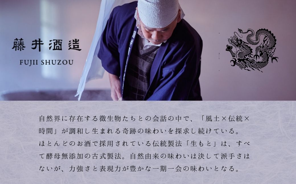 夜の帝王 720ml 3種セット【夜の帝王 FOREVER Daybreak 日本酒 酒 お酒 特別純米酒 高アルコール度数 藤井酒造 広島県 竹原市】※北海道・沖縄・離島への配送不可