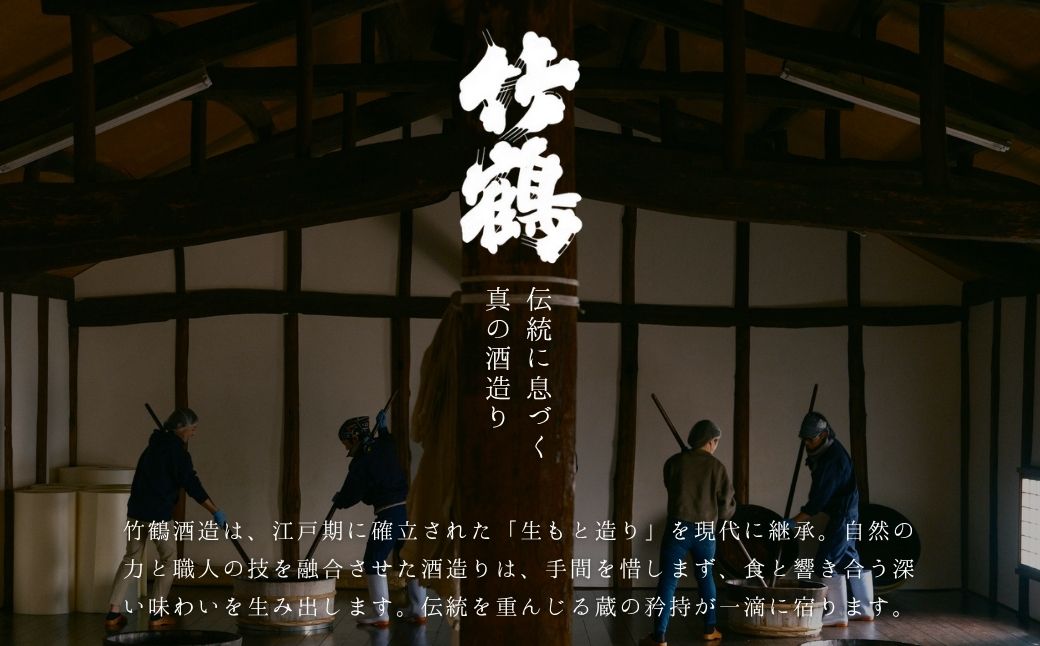 竹鶴酒造 純米のみくらべ 720ml×3本【日本酒 純米酒 純米にごり酒 清酒 竹鶴 秘傳 熱燗 燗酒 飲み比べ 古酒 にごり酒 酒蔵】