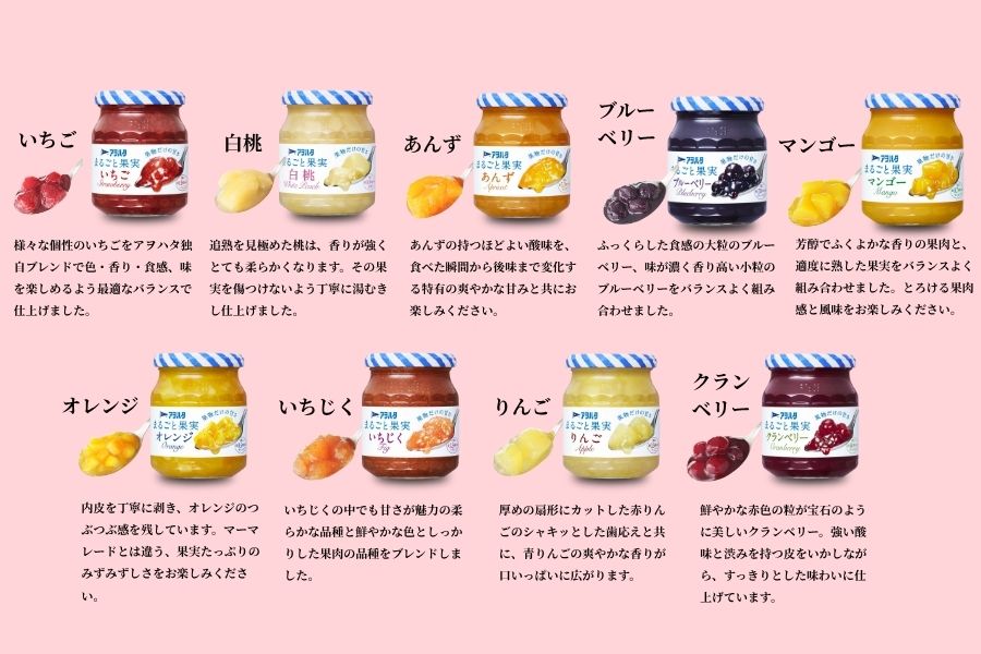 【アヲハタジャム】 ジャム バラエティセット 合計21瓶 まるごと果実 9瓶（1瓶250g～255g ） 55ジャム 12瓶（1瓶150g）｜ ジャム パン 朝食 いちご りんご ブルーベリー いちじく マンゴー あんず オレンジ クランベリー 果物 フルーツ