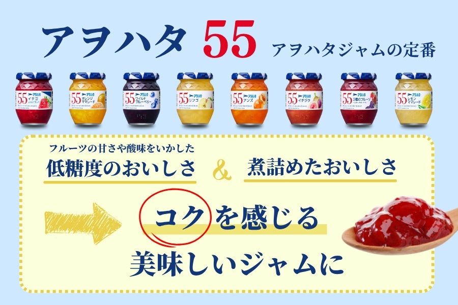 【アヲハタジャム】いちご / オレンジママレード 各6瓶 55ジャム 合計12瓶（1瓶150g） ジャム ママレード マーマレード 果物 フルーツ いちごジャム オレンジ みかん