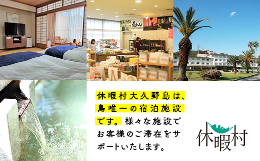 うさぎ島 ペア宿泊券（30,000円相当）