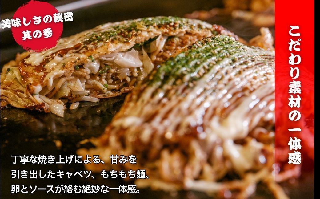 【大正8年創業】お好み焼き ほり川 焼きそば入り 4枚セット（肉・イカ天・卵）独自製法お好みソース 青のり付 注文後に手焼き｜ 老舗 広島焼 お好み焼 おこのみやき 急速冷凍 調理不要 真空パック レンジ調理 ふんわり アニメ モデル 聖地 広島県 竹原市 堀川