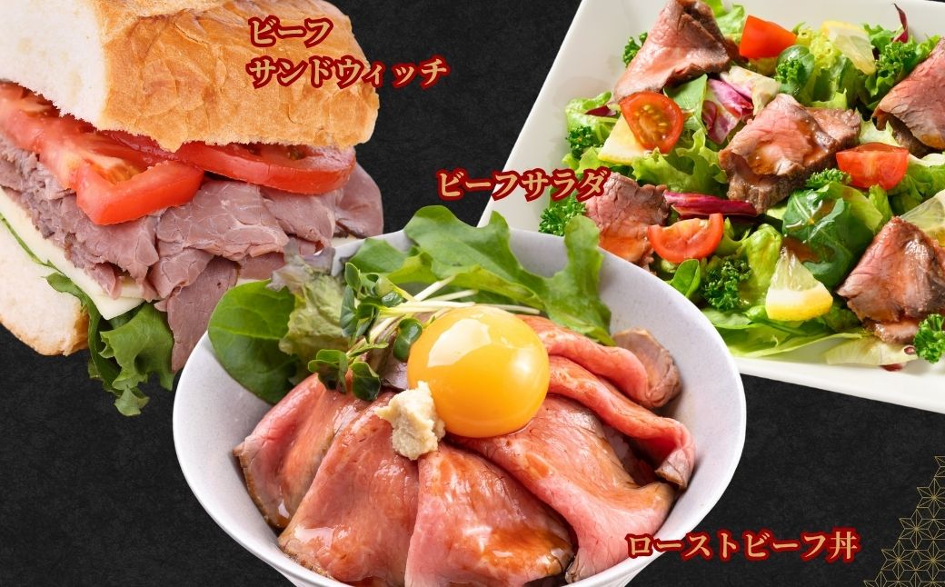 【選べる配送方法 冷蔵／冷凍】 国産牛 ローストビーフ 2パック(600g) 創業67年の老舗肉屋の味 牛肉 お肉 もも肉 モモ 広島県 竹原市 濃厚 厳選食材 手作り ※北海道・沖縄・離島への配送不可