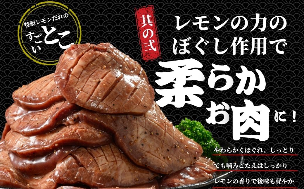 【厚さが選べる】国産牛たん1.5kg 瀬戸内レモン塩だれ 尾野精肉店の牛タン | 厚切り 薄切り 国産牛 牛肉 牛タン 味付き 焼肉 BBQ 数量限定 真空パック 小分け 冷凍 広島県 竹原市　※離島への配送不可