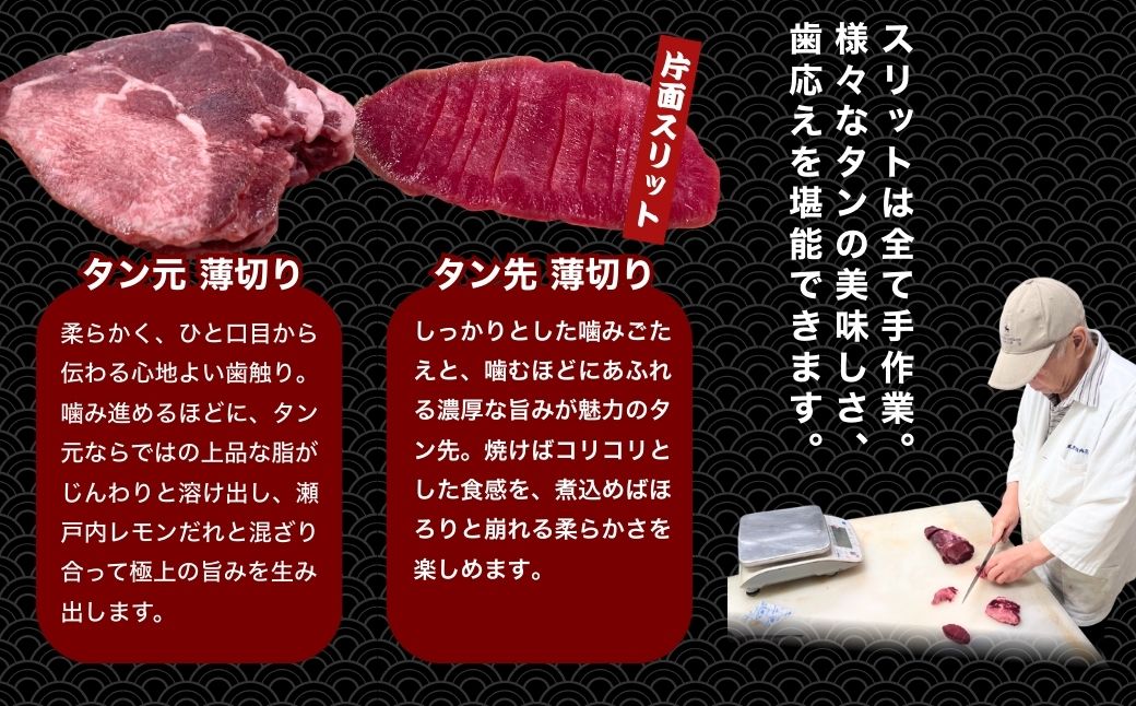 【国産牛たん定期便】国産牛タン 薄切り 300g 3ヶ月定期便 瀬戸内レモン塩だれ 尾野精肉店の牛タン【国産牛 牛肉 牛たん 味付き 焼肉 BBQ 数量限定 真空パック 小分け 冷凍 広島県 竹原市】