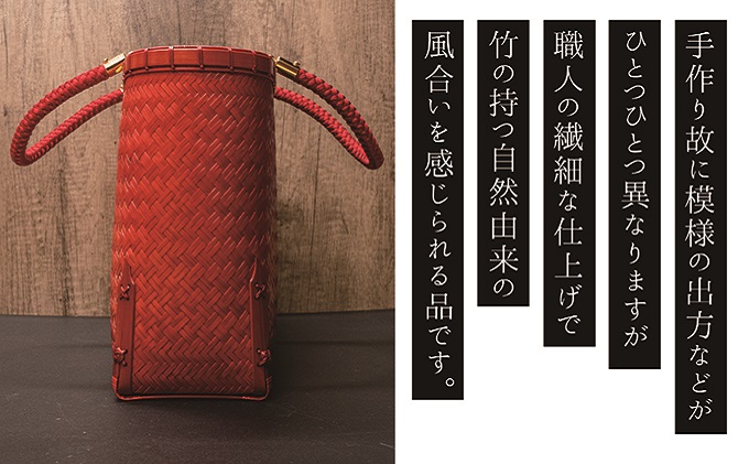 竹工芸品手提げバッグ（網代編み･赤･大）