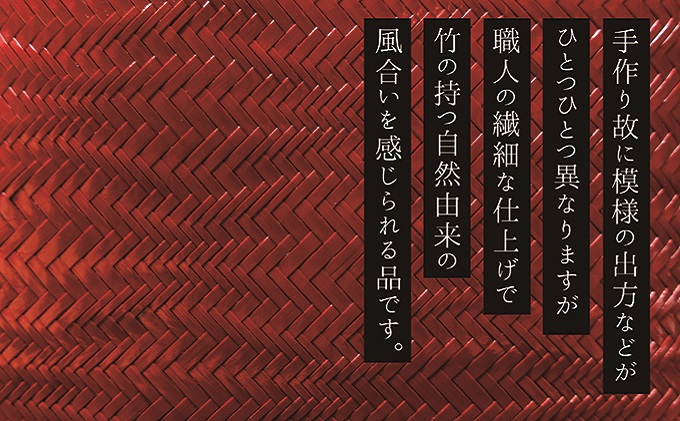 竹工芸品ショルダーバッグ（波網代編み･赤･小）
