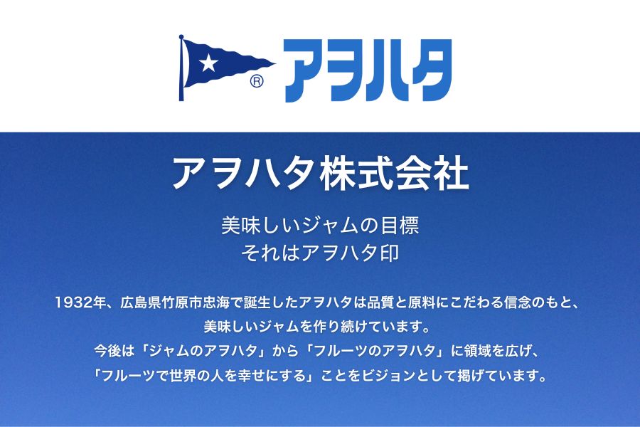 【アヲハタジャム】いちご / ブルーベリー 各6瓶 55ジャム 合計12瓶（1瓶150g） ジャム ママレード マーマレード 果物 フルーツ いちごジャム	