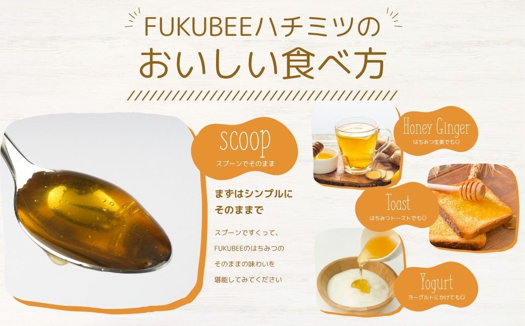 国産天然はちみつ FUKUBEE 3瓶セット 130g×3瓶 蜂の幸せを考える養蜂家 | 蜂蜜 はちみつ ハチミツ 百花蜜 非加熱 ストレスフリー 養蜂 レンゲ アカシア 桜 フジ 花 ミツバチ 【広島県 竹原産】