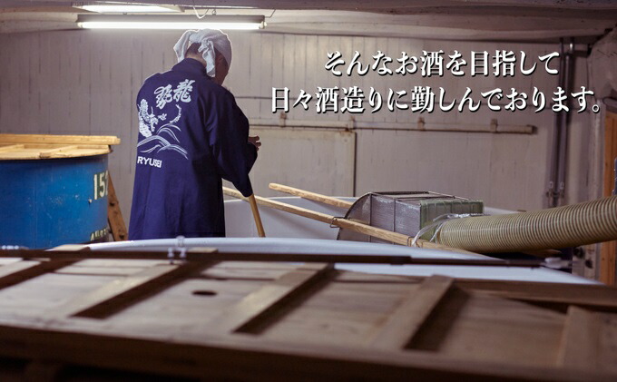 藤井酒造 純米のみくらべ 720ml×3本【日本酒 お酒 冷酒 純米酒 特別純米 龍勢 夜の帝王 笹ラベル 熱燗 燗酒 飲み比べ】