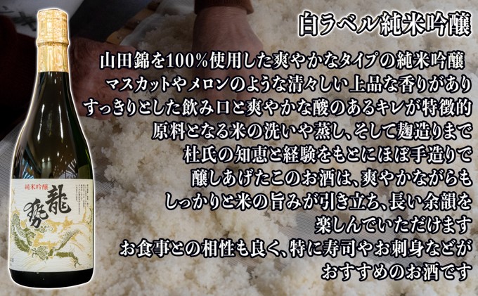 酒処竹原の地酒 こだわり純米酒セット 720ml×3本 竹鶴酒造 藤井酒造 中尾醸造【日本酒 純米大吟醸 純米吟醸 純米酒 冷酒 燗酒 熱燗 飲み比べ 龍勢 竹鶴 幻 まぼろし】