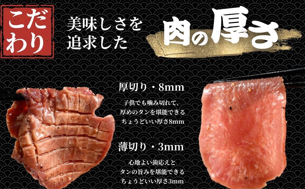 【厚さが選べる】国産牛たん1.2kg 瀬戸内レモン塩だれ 尾野精肉店の牛タン | 厚切り 薄切り 国産牛 牛肉 牛タン 味付き 焼肉 BBQ 数量限定 真空パック 小分け 冷凍 広島県 竹原市　※離島への配送不可