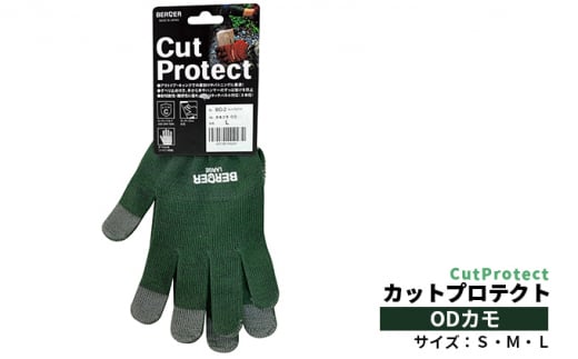 BG-2 ベルガー カットプロテクト  オレンジカモ Lサイズ｜キャンプ アウトドア 手袋 グローブ 耐切創 保護 BG-2 ベルガー カットプロテクト ODカモ カジュアル カモフラージュ タッチパネル対応 耐切創性 切れにくい グリップ力 耐熱性