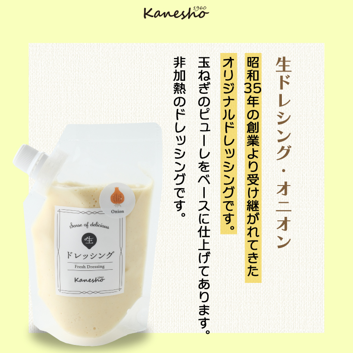 【熊谷喜八監修】広島みはらプリン 2種類 　生ドレッシング 1種類　合計6個セット たこのプディング・サレ×2個　塩味の神明鶏のプディング・サレ×2個　生ドレッシング・オニオン×2個 かねしょう  スイーツ デザート　ドレッシング　洋菓子 おやつ お菓子 菓子 生ドレッシング　ギフト セット　010007