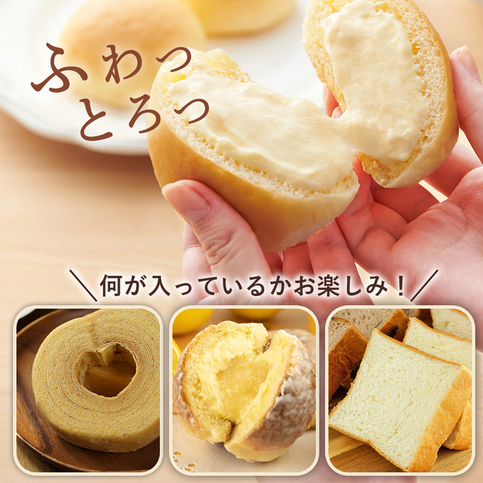 【八天堂】＜訳あり＞スイーツ詰め合わせ 40個 くりーむ パン 菓子パン スイーツ すいーつ おまかせ お得 ランダム セット お取り寄せ 冷凍 フローズン ギフト 015015