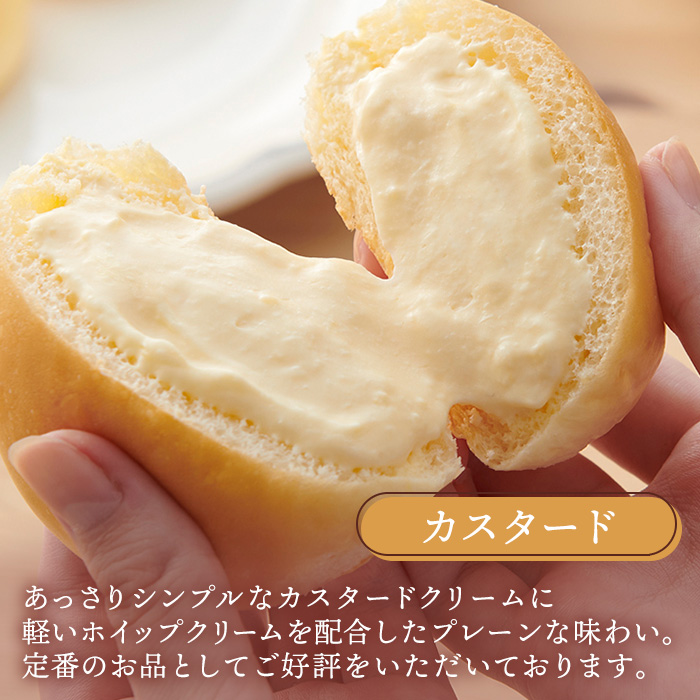 【八天堂】くりーむパン(カスタード)20個入 お菓子 おやつ デザート スイーツ 冷凍 015035