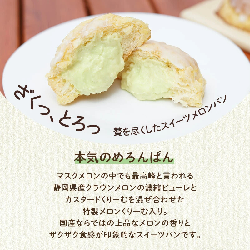 【空の駅 オーチャード＆八天堂】 メロンパン ・ クリーム大福  詰め合わせ 2種7個 スイーツ 菓子 めろんぱん パン 大福 あまおう 苺スイーツ 015052