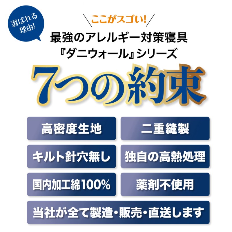 ダニ等の発生・侵入を防ぐ布団 ネムリエ 和敷用 布団＆カバー 完璧セット シングル 【ホワイト】　016082