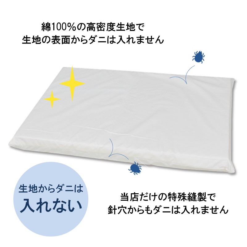 ペット用 防ダニ ベッド専用カバー 単品 M ホワイト（80×60）016099