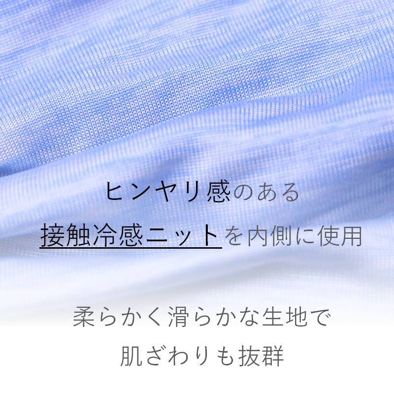 夏用 マスク ひんやり冷たい冷感マスク M-CLOTH 冷感素材の夏用マスク（Q-max 0.389でヒンヤリ感MAX）3枚セット　016143