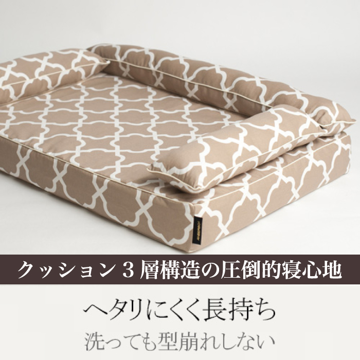 アンベルソ　ロイヤルベッド本体（トリプルクッション）とあご乗せクッション付きカバー：ララ（モカベージュ）のセット Mサイズ　ペット用ソファベッド 寝床 清潔 高品質 高性能 経済的 日本製 ペット用ベッド 犬 猫 016153 Mサイズ