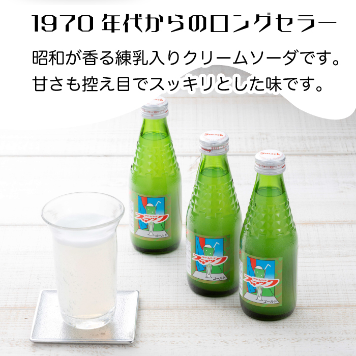 スマック20本 クリームソーダ ジュース ドリンク ソーダ水 ソウルドリンク ご当地 微炭酸 炭酸飲料 清涼飲料 023001