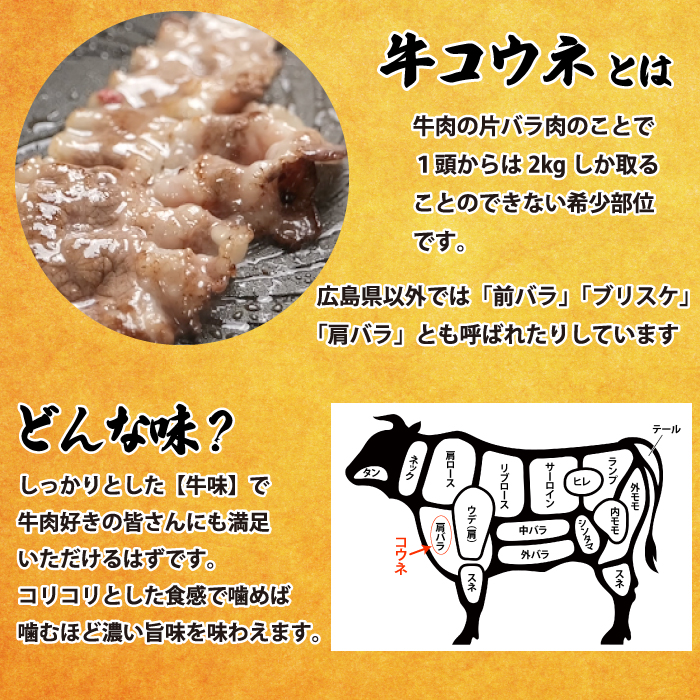 「牛コウネ」って食べたことありますか？【希少部位】牛コウネ 約2kg 200g×10パック コウネ 焼肉 BBQ 小分け 028020