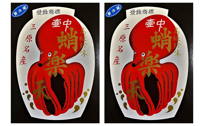 たこ楽天（みりん漬）2個セット ウラベ水産加工 033003